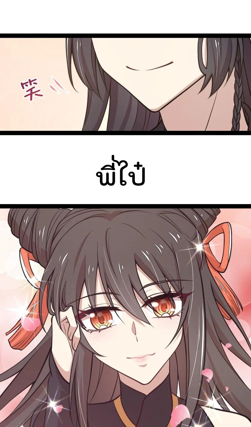 ชีวิตอันสันโดษของจักพรรดิ์หลินเกอ ตอนที่ 104 หน้า 17