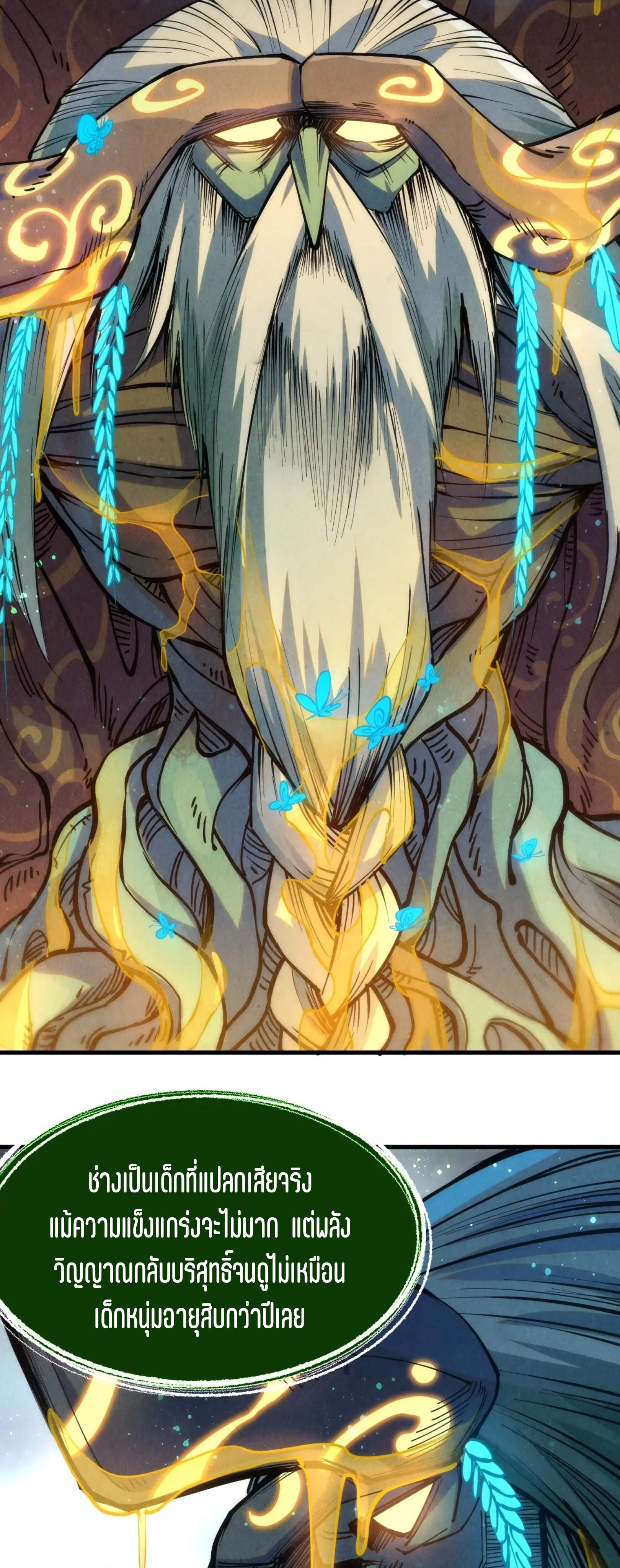 มหาเทพนิรันดร์กาล ตอนที่ 97 หน้า 7