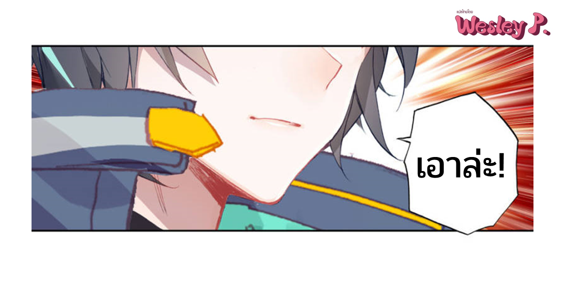 Swallowed star ศึกล้างดวงดาว ตอนที่ 100 หน้า 10