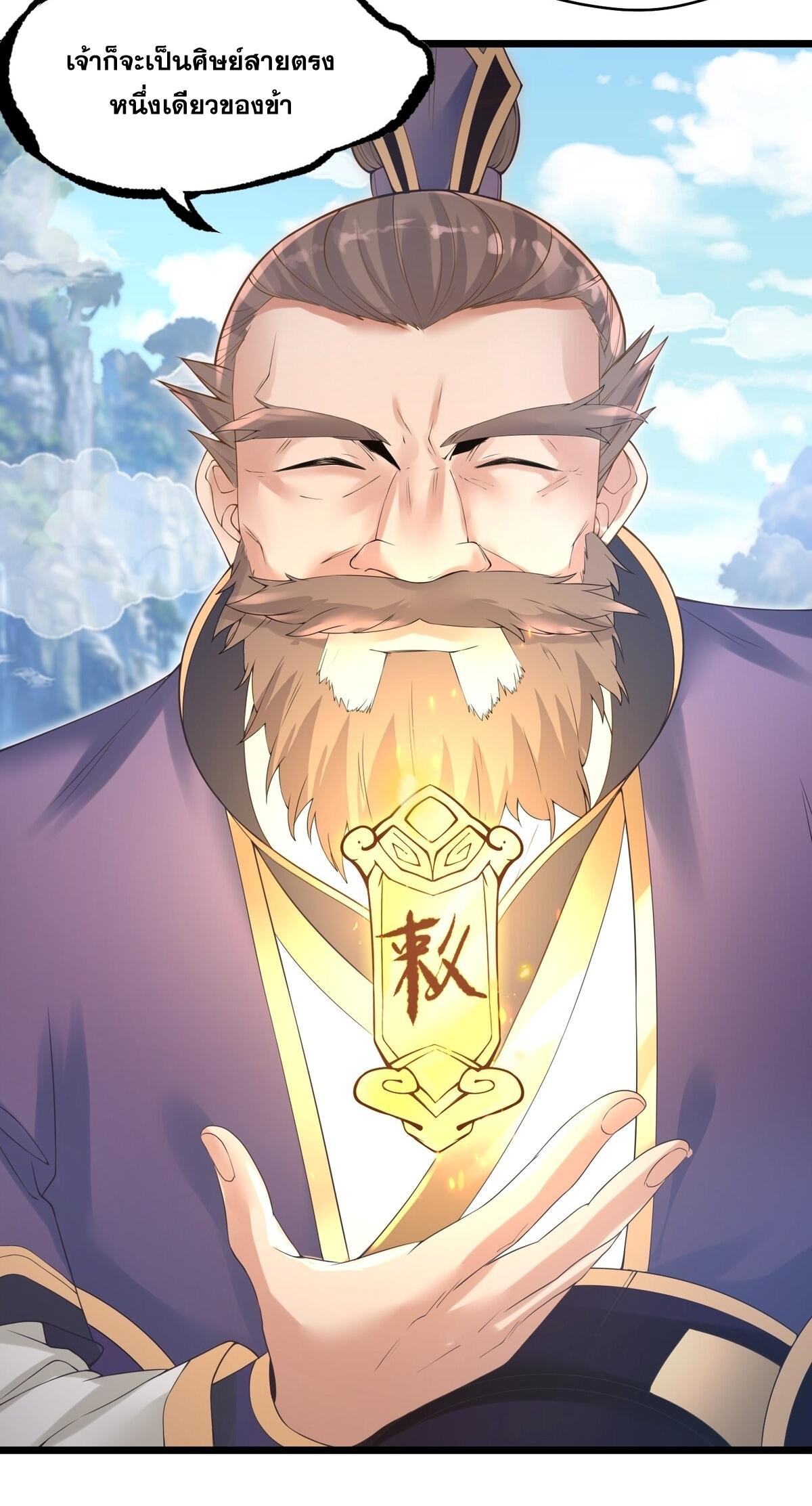 Surrounded By Monsters I Found A Little Witch ถูกปีศาจรายล้อม ข้าเก็บแม่มดน้อยขึ้นมา (ตัดจบ) ตอนที่ 2 หน้า 46