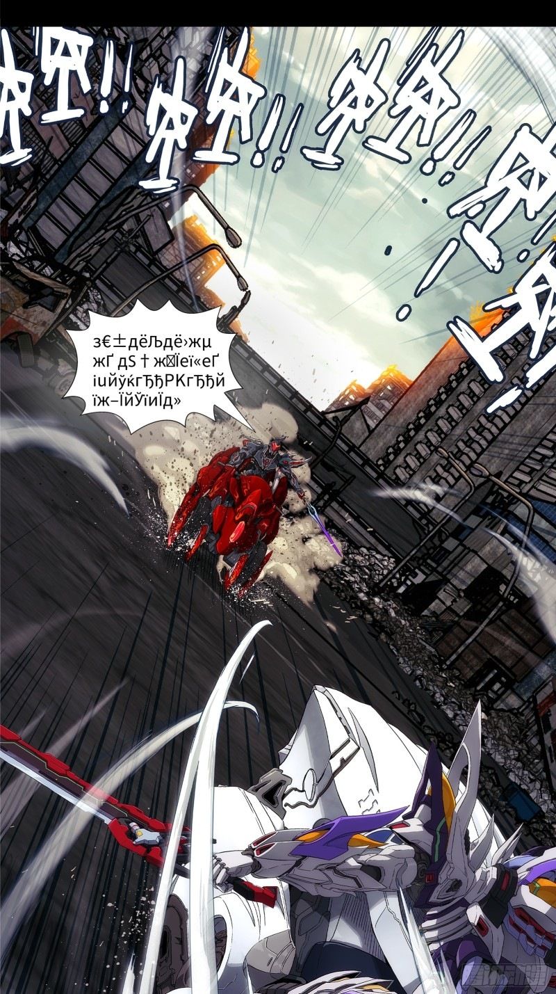 Steel Covenant ตอนที่ 1 หน้า 5