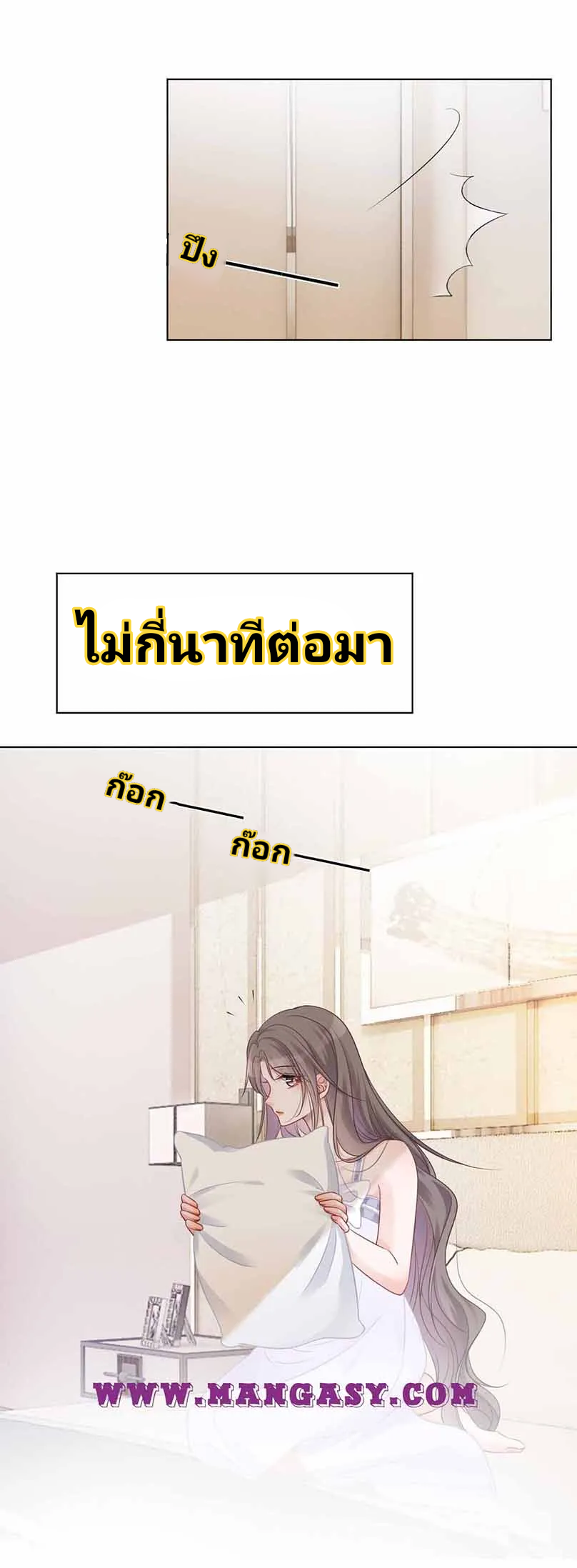 My Brothers Dote On Me ตอนที่ 40 หน้า 16