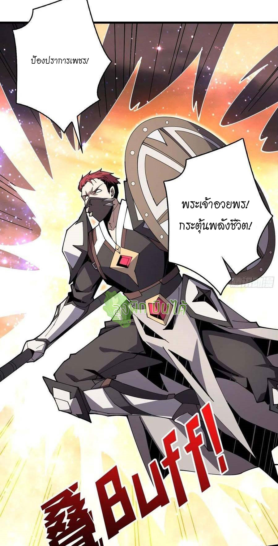 (ชนจีน) IT STARTS WITH A KINGPIN ACCOUNT - จุติจอมราชัน ตอนที่ 81 หน้า 14