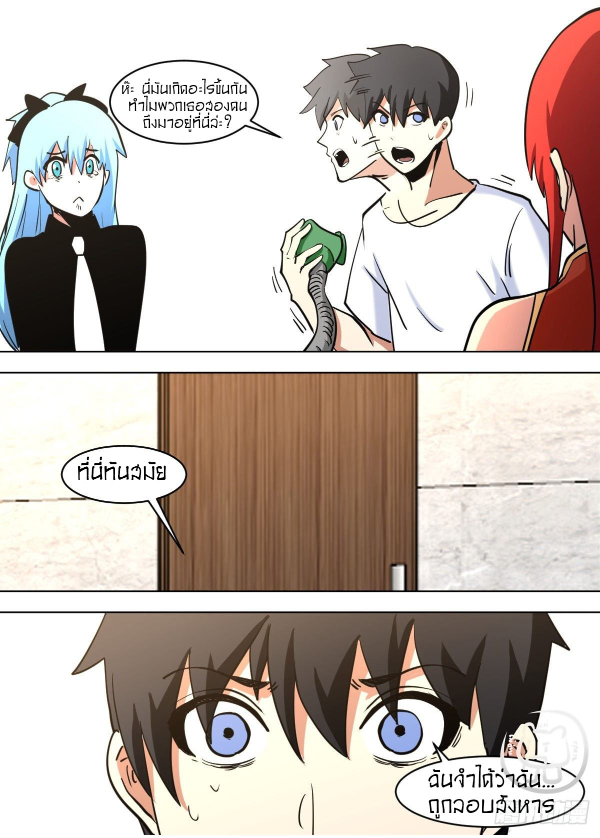 ข้าคือนักธุรกิจต่างโลก ตอนที่ 124 หน้า 13