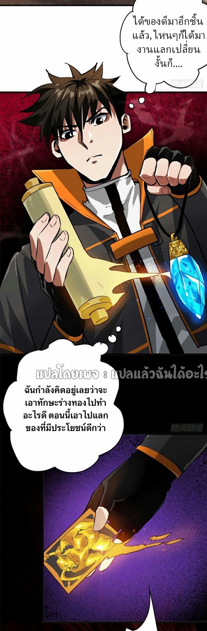 รูเล็ตเวิลด์ สุ่มไอเทมเอาชีวิตรอด ตอนที่ 187 หน้า 2