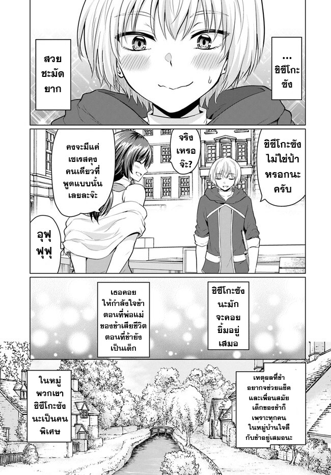 yuusha ni zenbu ubawareta ore wa yuusha no hahaoya to party wo kumimashita! เพื่อนสนิทคิดไม่ซื่อผมเลย ยม. มัน (มังงะ) ตอนที่ 1 หน้า 37