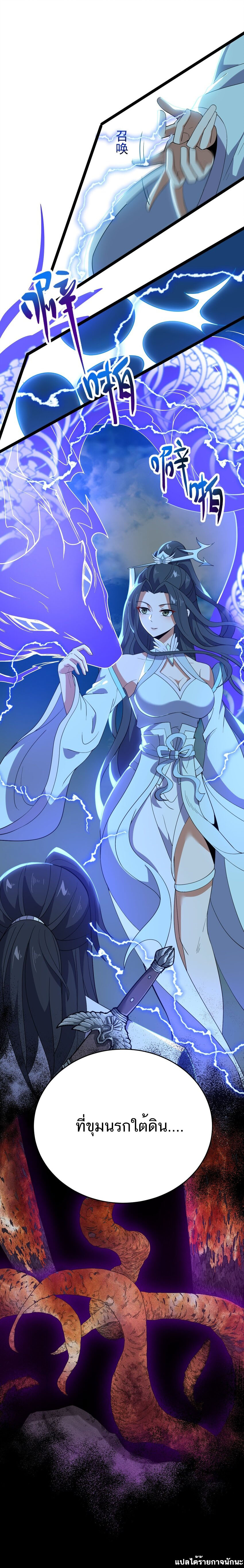 Eternal life ตอนที่ 21 หน้า 8