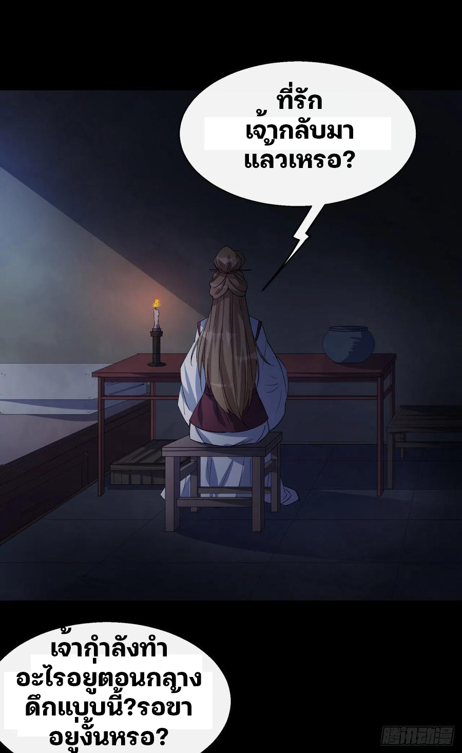 มหาปราชญ์ผู้ยิ่งใหญ่ ตอนที่ 43 หน้า 12