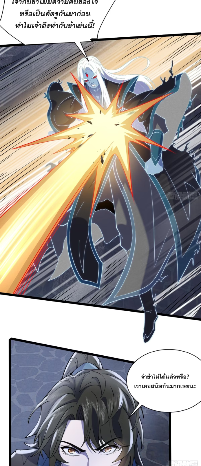 ภรรยาของข้าคือคนสำคัญแห่งสวรรค์ ตอนที่ 17 หน้า 9