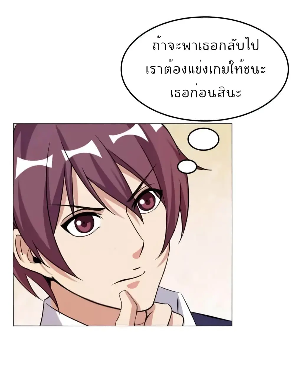 ฉันเป็นอัจฉริยะที่ไม่มีใครเอาชนะได้ ตอนที่ 16 หน้า 36