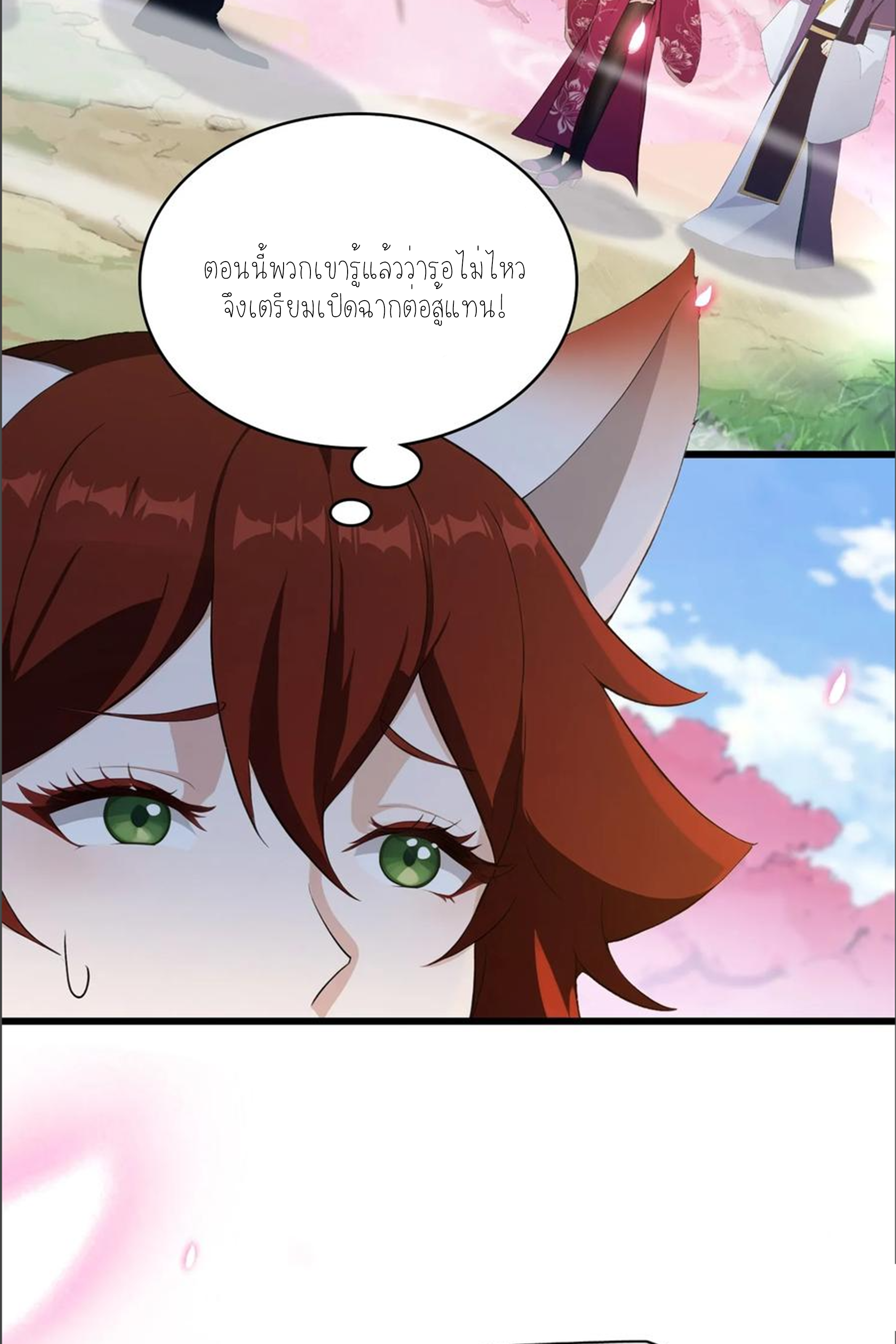 ฉันเป็นไม่รู้ตัวเองว่าโหด~ ตอนที่ 42 หน้า 13