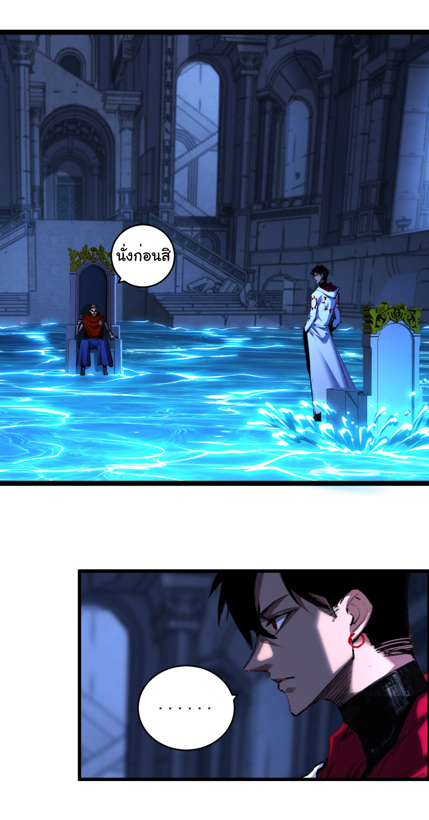 I'm the boss in Magic Moon ตอนที่ 56 หน้า 18