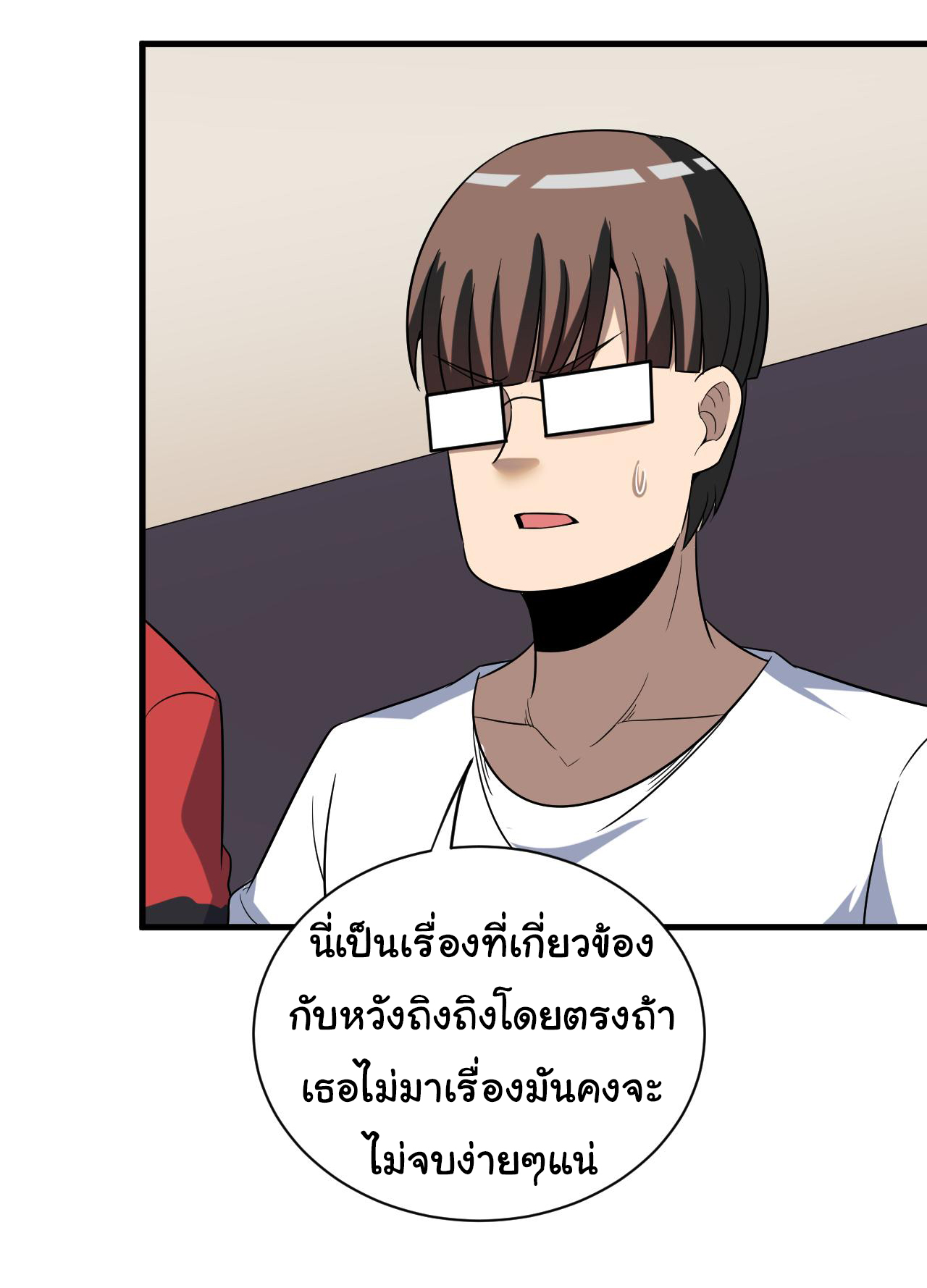 Sanjie Taobao Store ระบบร้านค้าเทพเจ้า ตอนที่ 253 หน้า 22