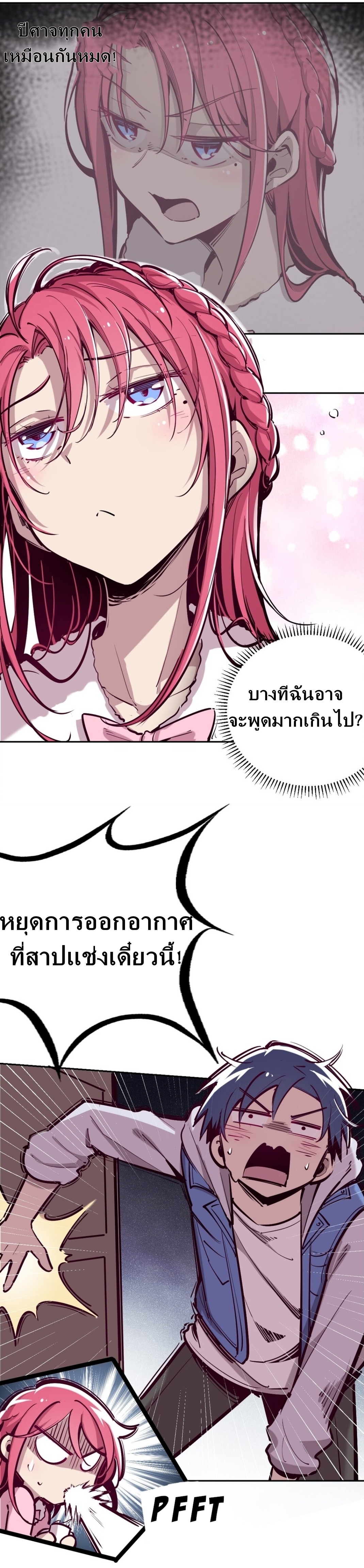 Demon x Angel can't get along! ตอนที่ 14 หน้า 18