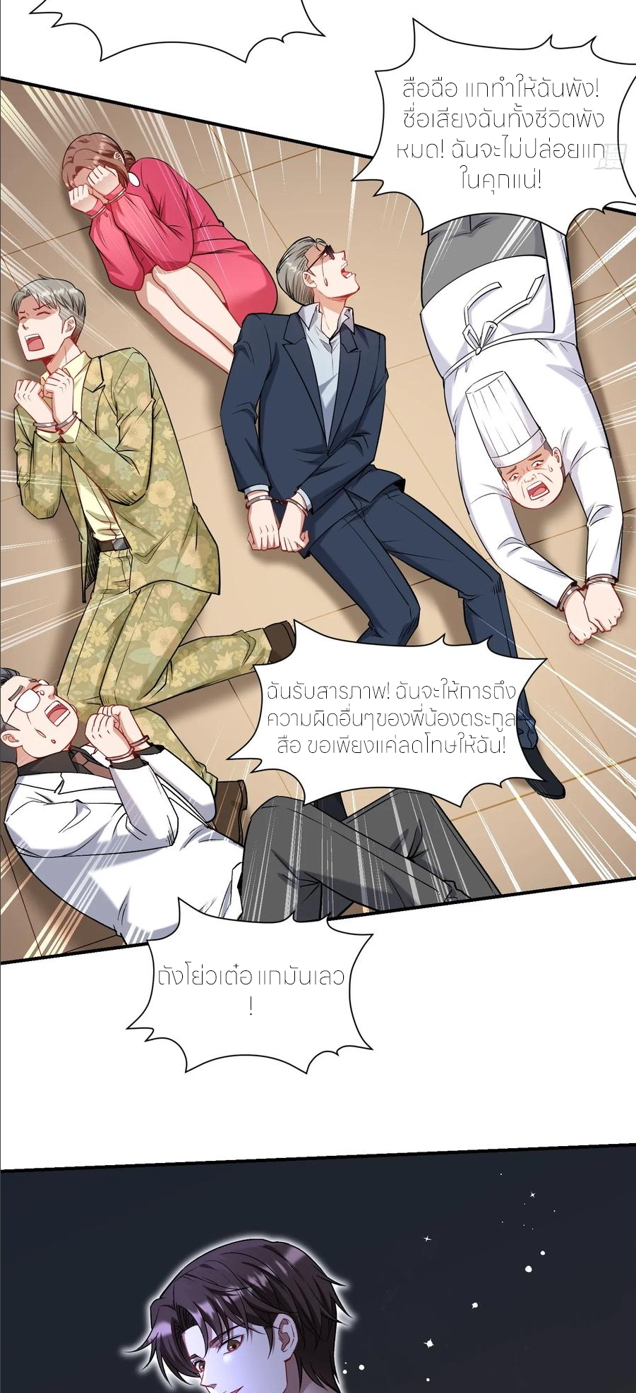 ผมไปเกาะสาวสวยกิน, แต่ตอนนี้ฉันเป็นคนร่ำรวยแล้ว~ ตอนที่ 176 หน้า 29
