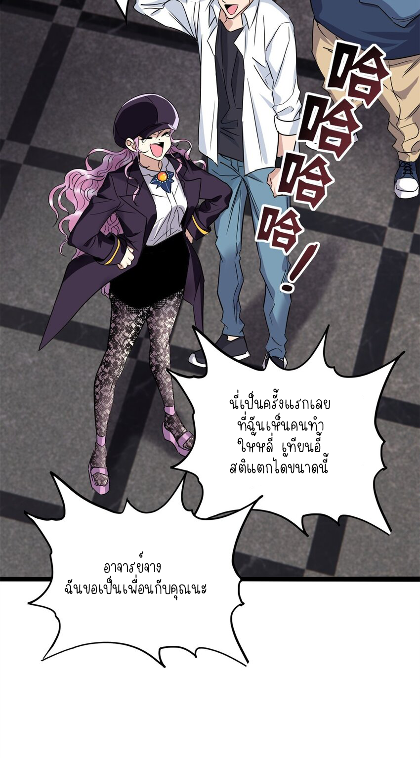 I Have a Hall of Heroic Souls ตอนที่ 23 หน้า 27