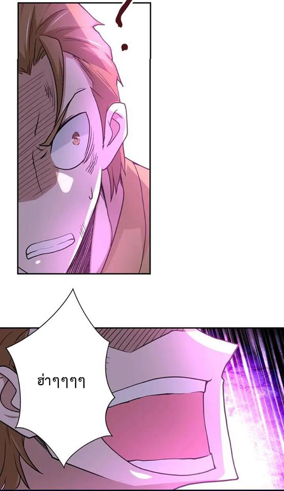 Apocalyptic Super System ตอนที่ 68 หน้า 40