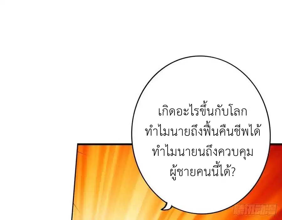The Strongest Death System ตอนที่ 9 หน้า 56