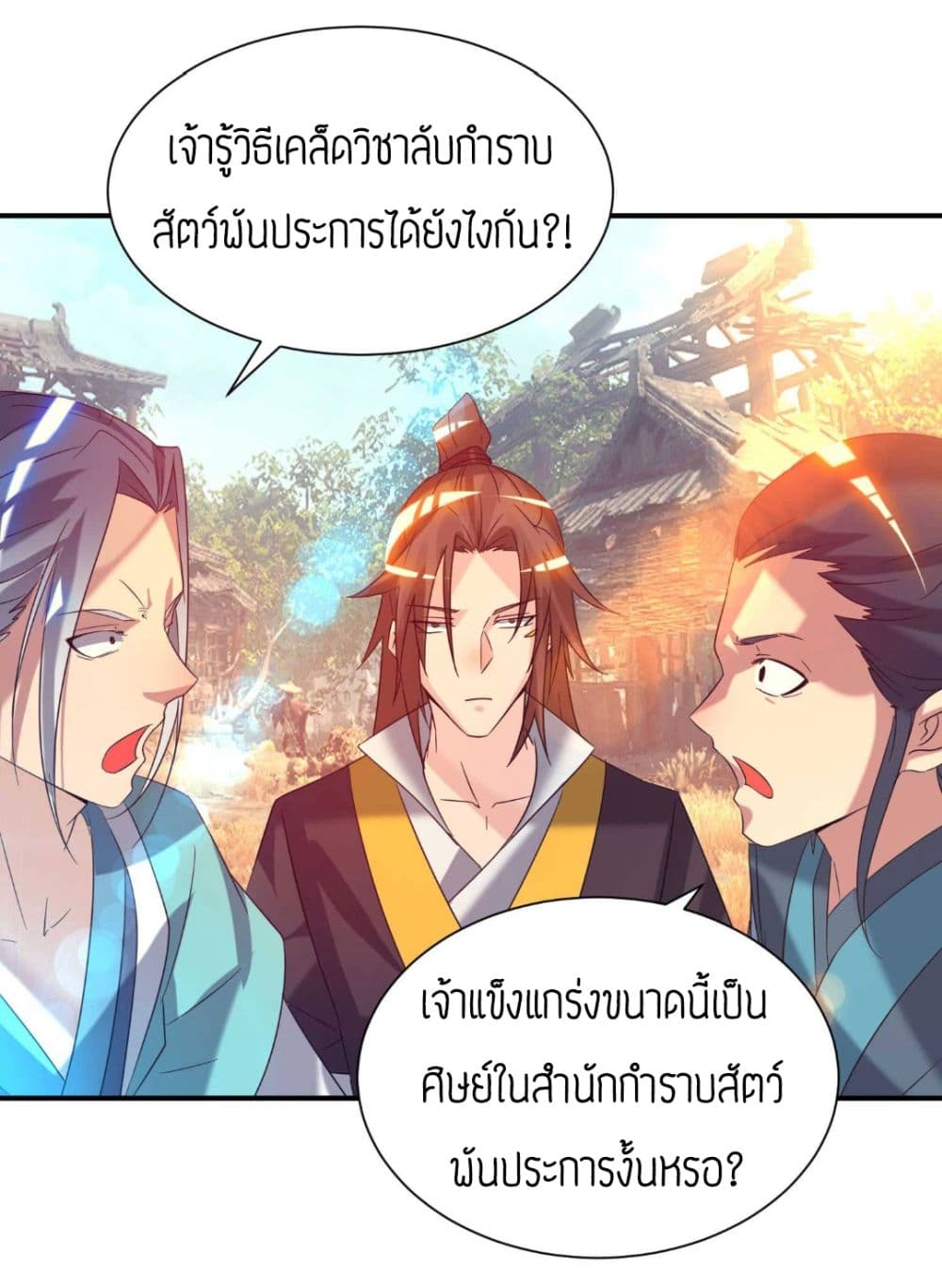 Reversal of God King ตอนที่ 11 หน้า 29