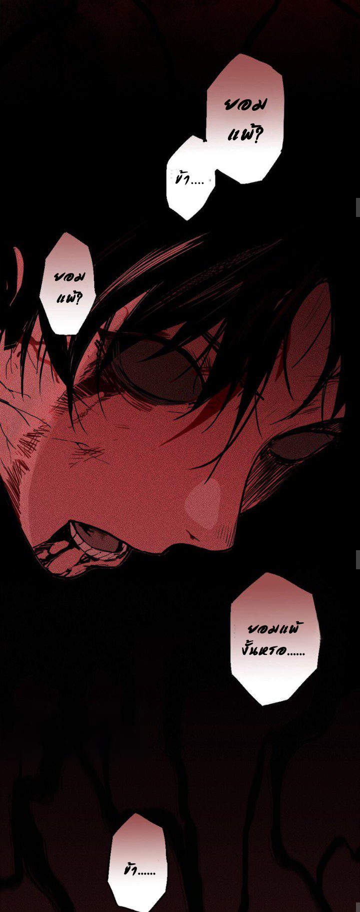 Tian Xiang ตอนที่ 4 หน้า 10