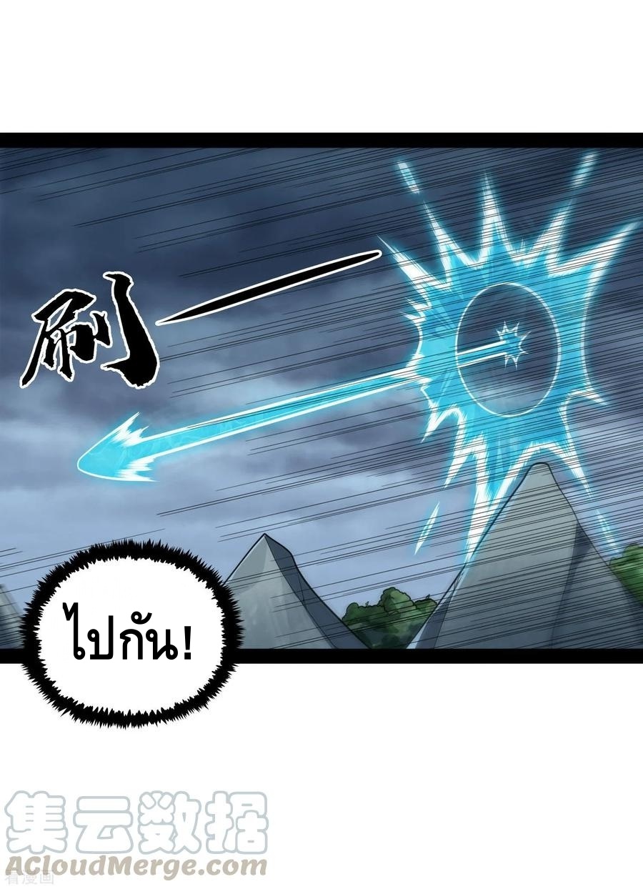 เหยียบย่ำแม่น้ำอมตะ ตอนที่ 86 หน้า 12