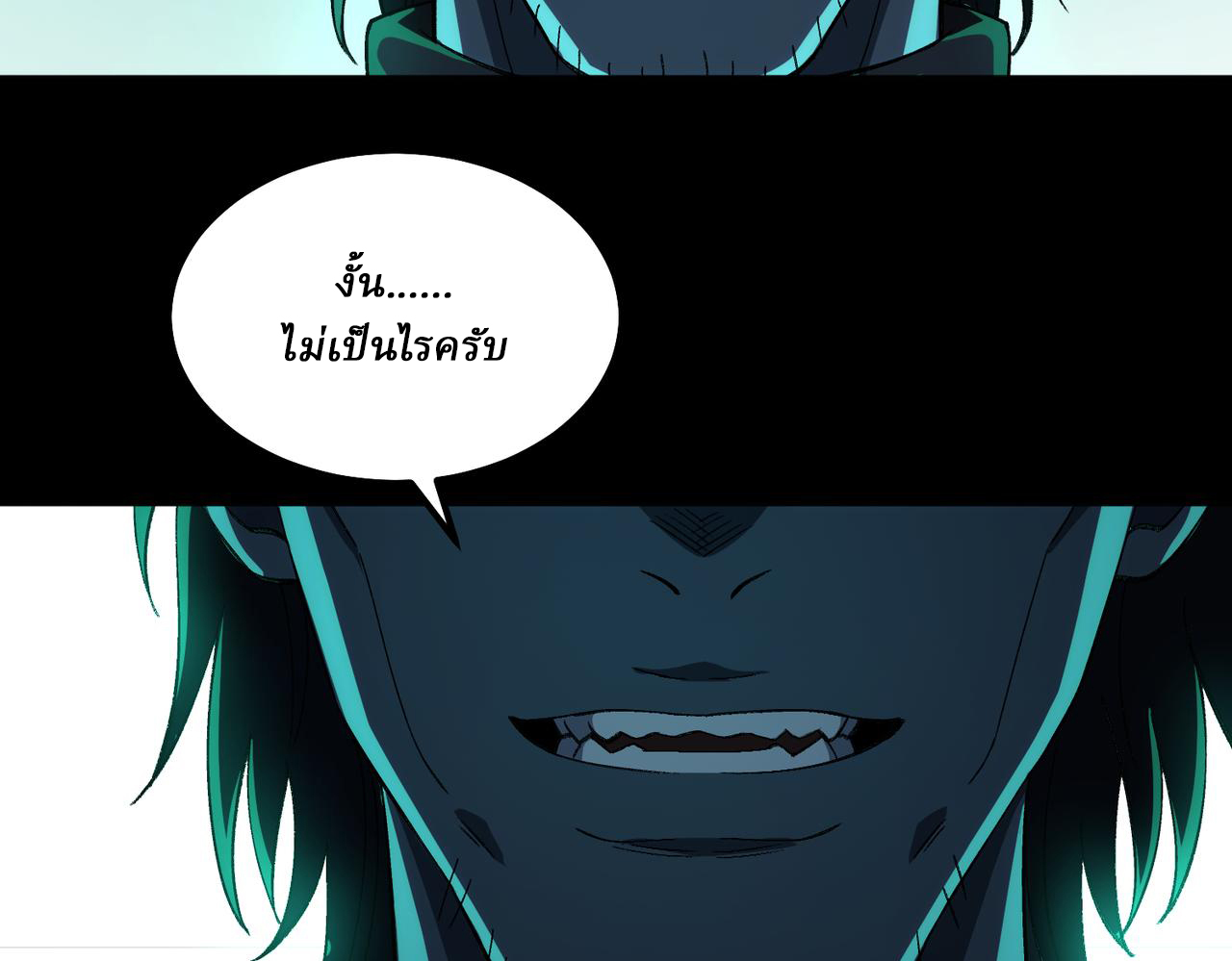 I created an Urban Legend ตอนที่ 20 หน้า 128