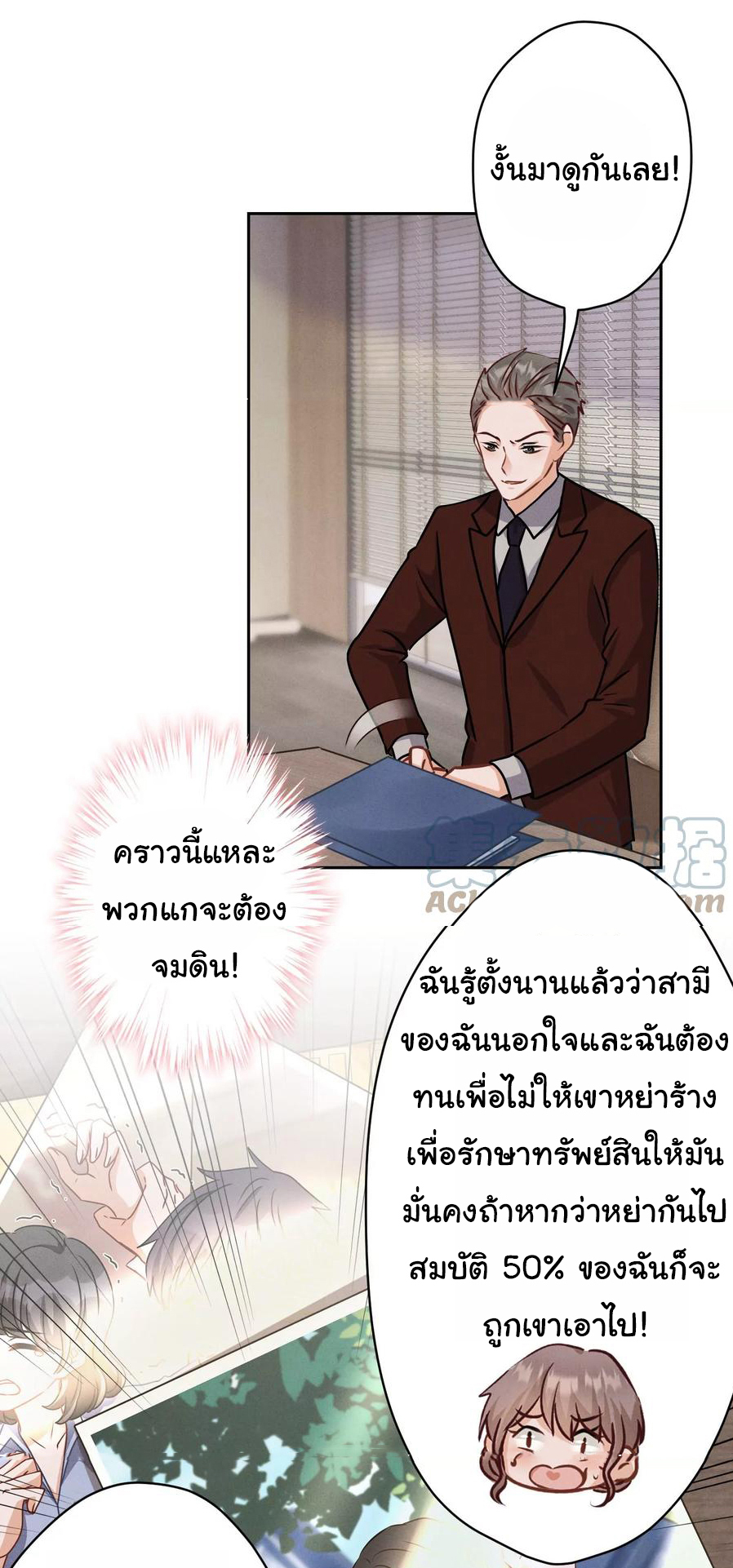 Lu Feng is the best son-in-law สุดยอดลูกเขย "ลู่เฟิง" ตอนที่ 163 หน้า 17