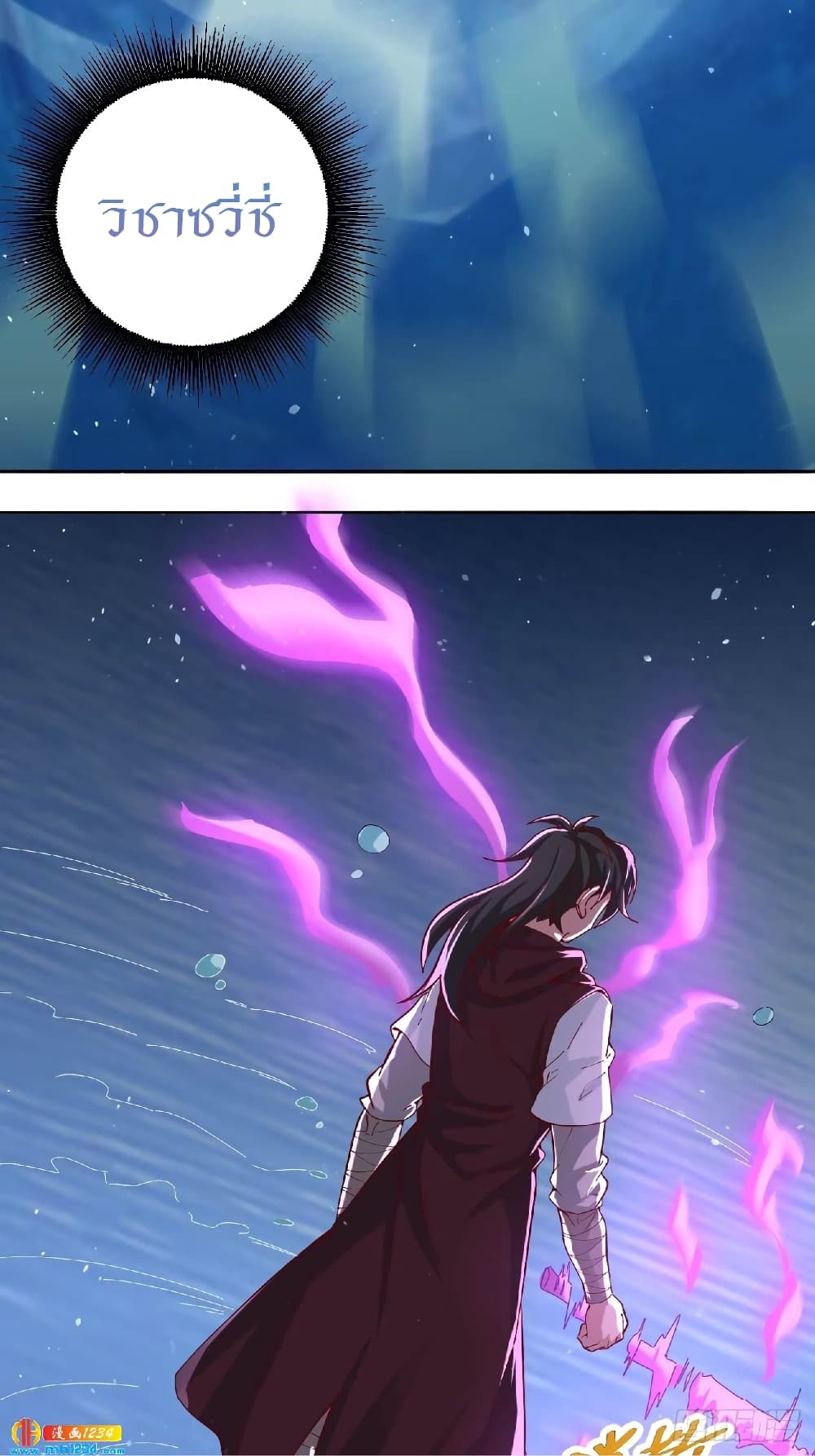 Peerless Martial Arts Everlasting : จักรพรรดินิรันดร์กาล ตอนที่ 34 หน้า 37