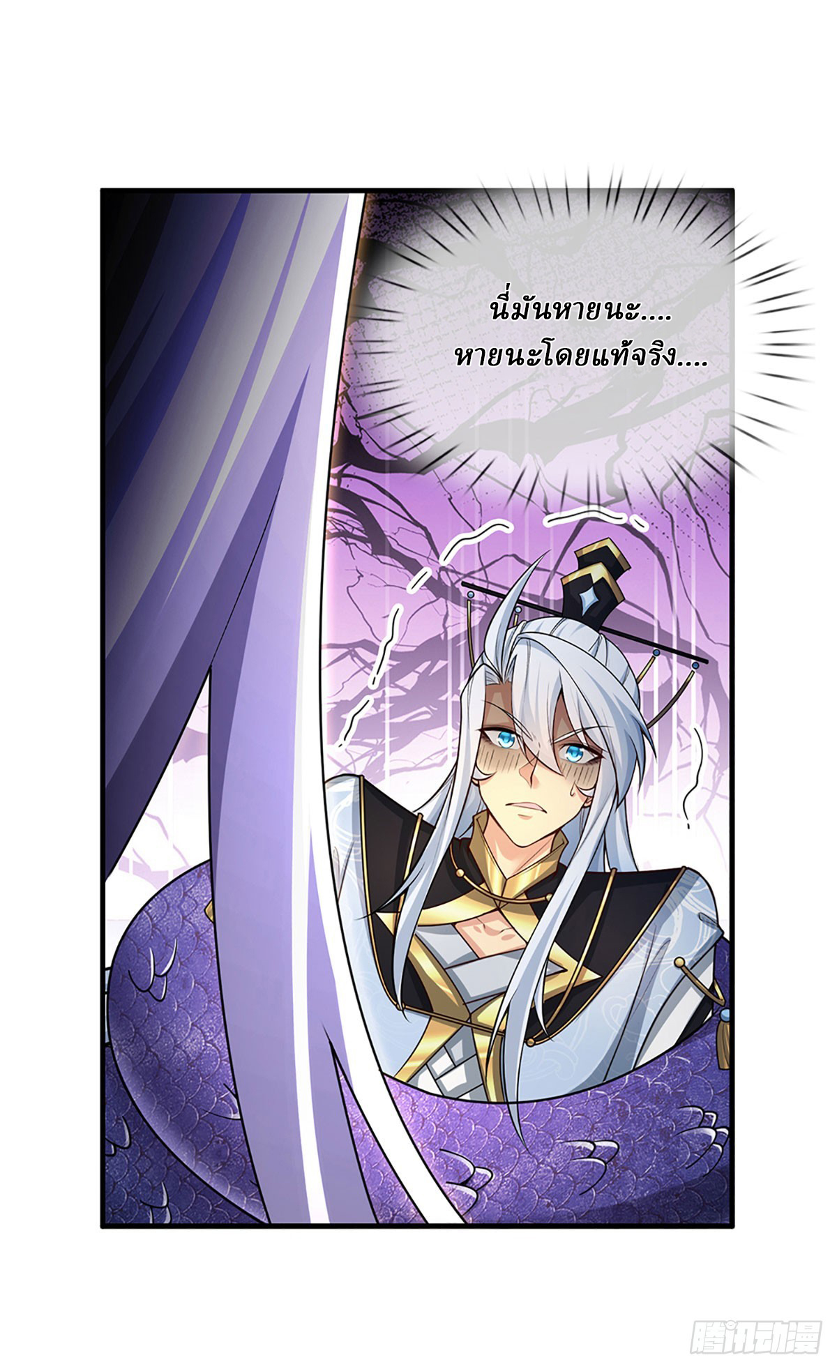 When My Organs Awakened, I Suddenly Became Invincible ตอนที่ 1 หน้า 21