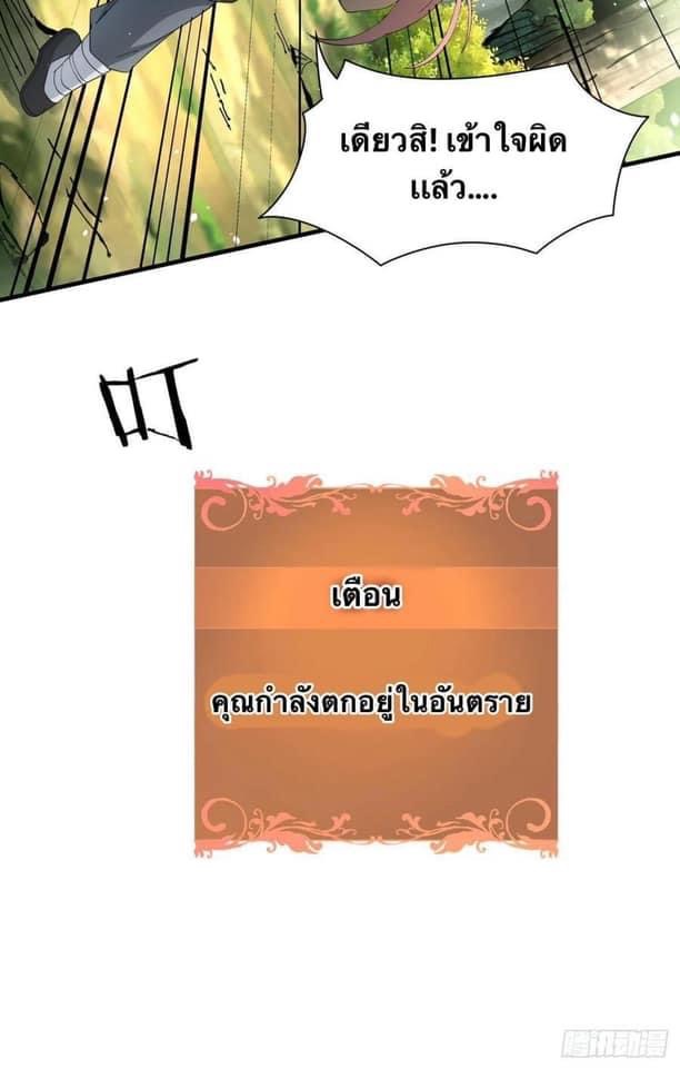 ระบบปลดล็อก มังกรทมิฬ  100,000 ปี ตอนที่ 7 หน้า 2