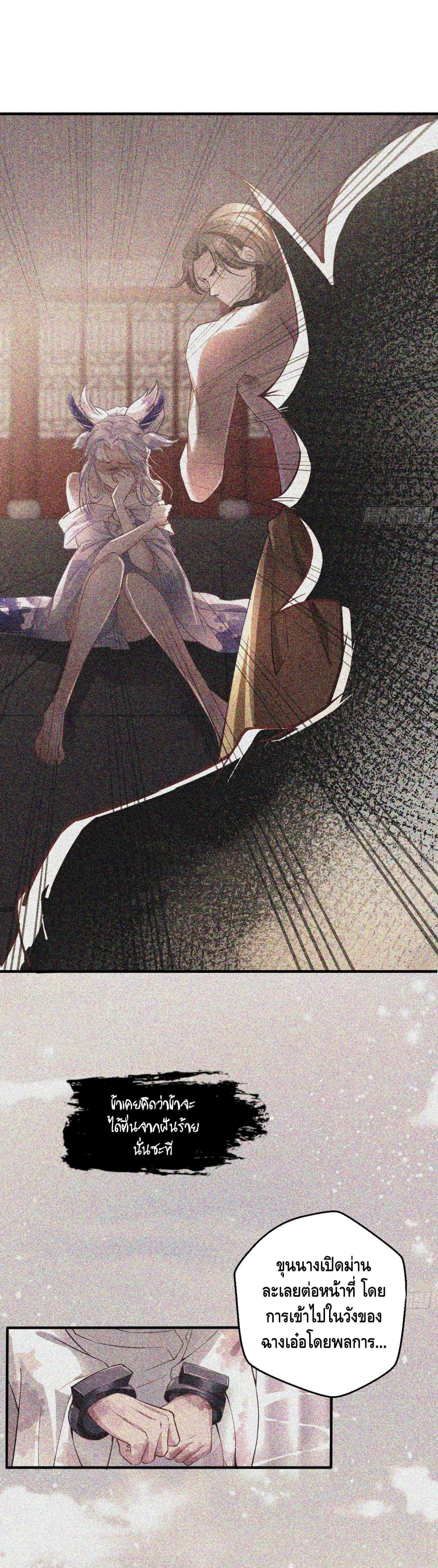 Strongest Tang Xuanzang ตอนที่ 43 หน้า 12