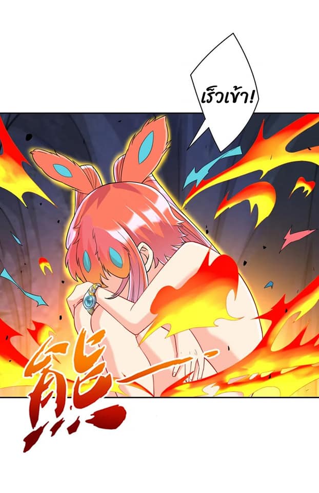 ข้ารับใช้ชั้นหนึ่ง ตอนที่ 137 หน้า 5