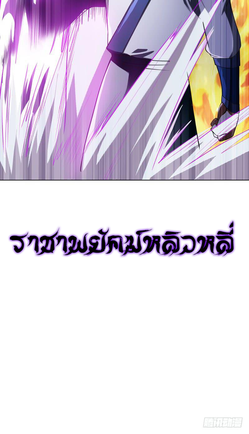 Wu ni ตอนที่ 19 หน้า 22