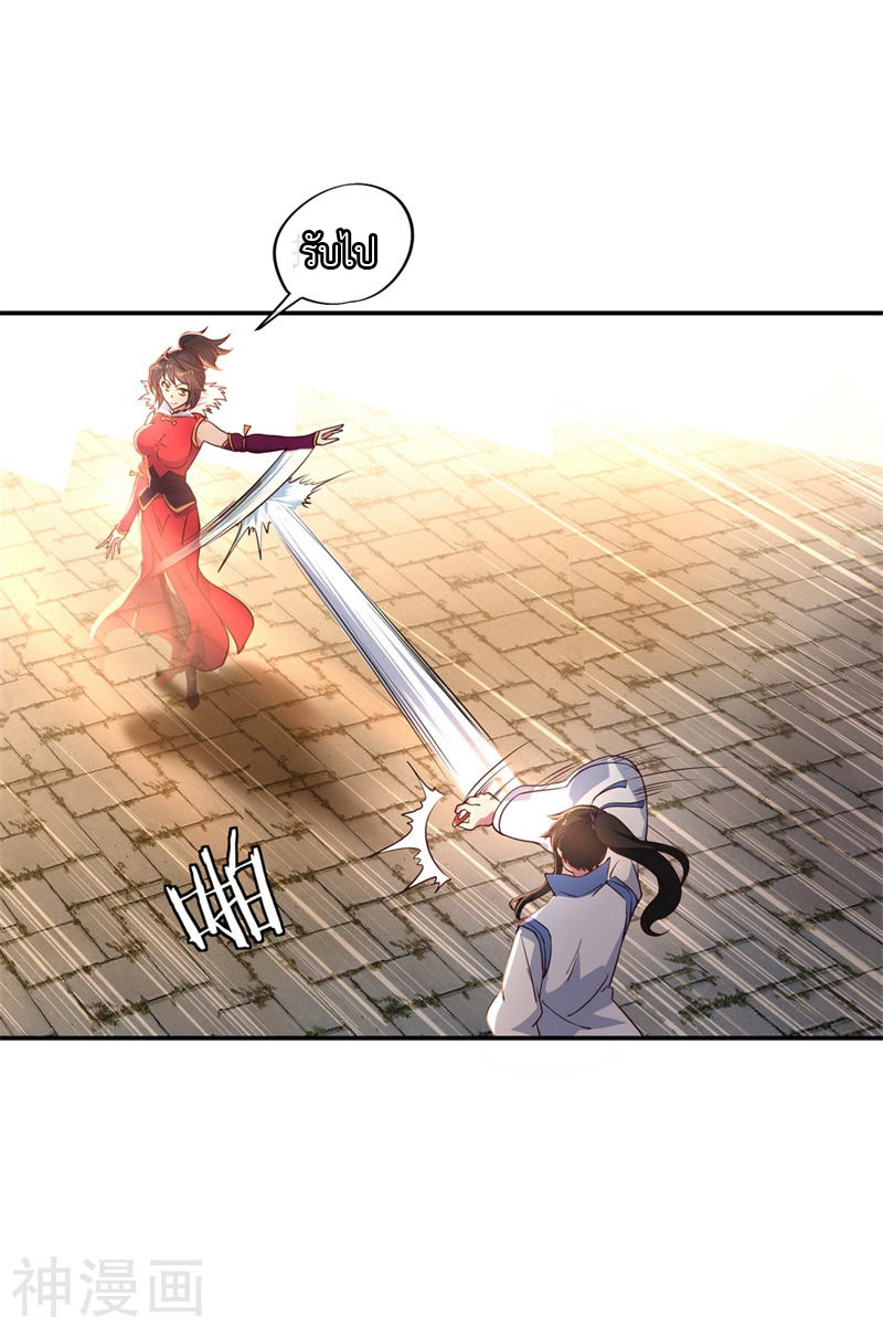 peerless battle spirit ตอนที่ 109 หน้า 14