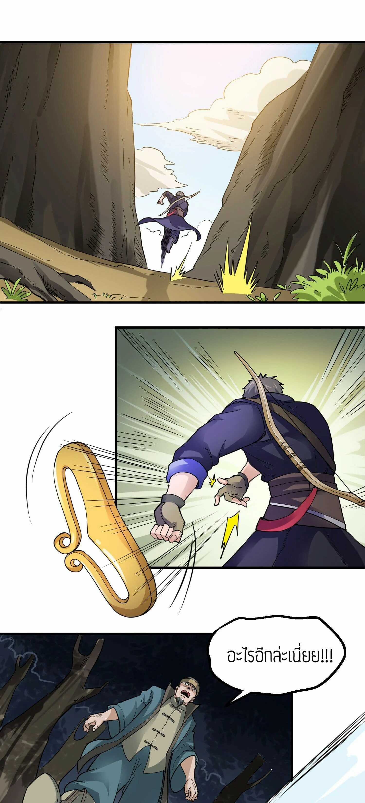 Super Warrior in Another World ทหารเซียนไปหาเมียที่ต่างโลก (กำลังแปลอยู่) ตอนที่ 42 หน้า 19