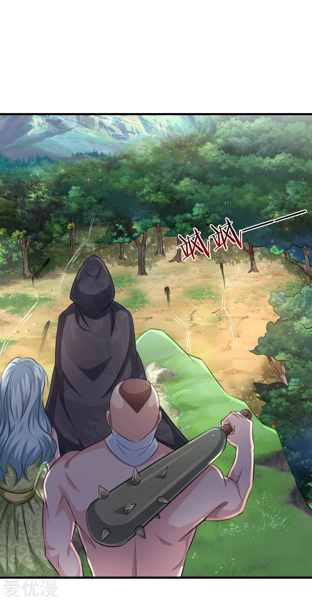 สุดยอดปรมาจารย์มีด ตอนที่ 133 หน้า 20