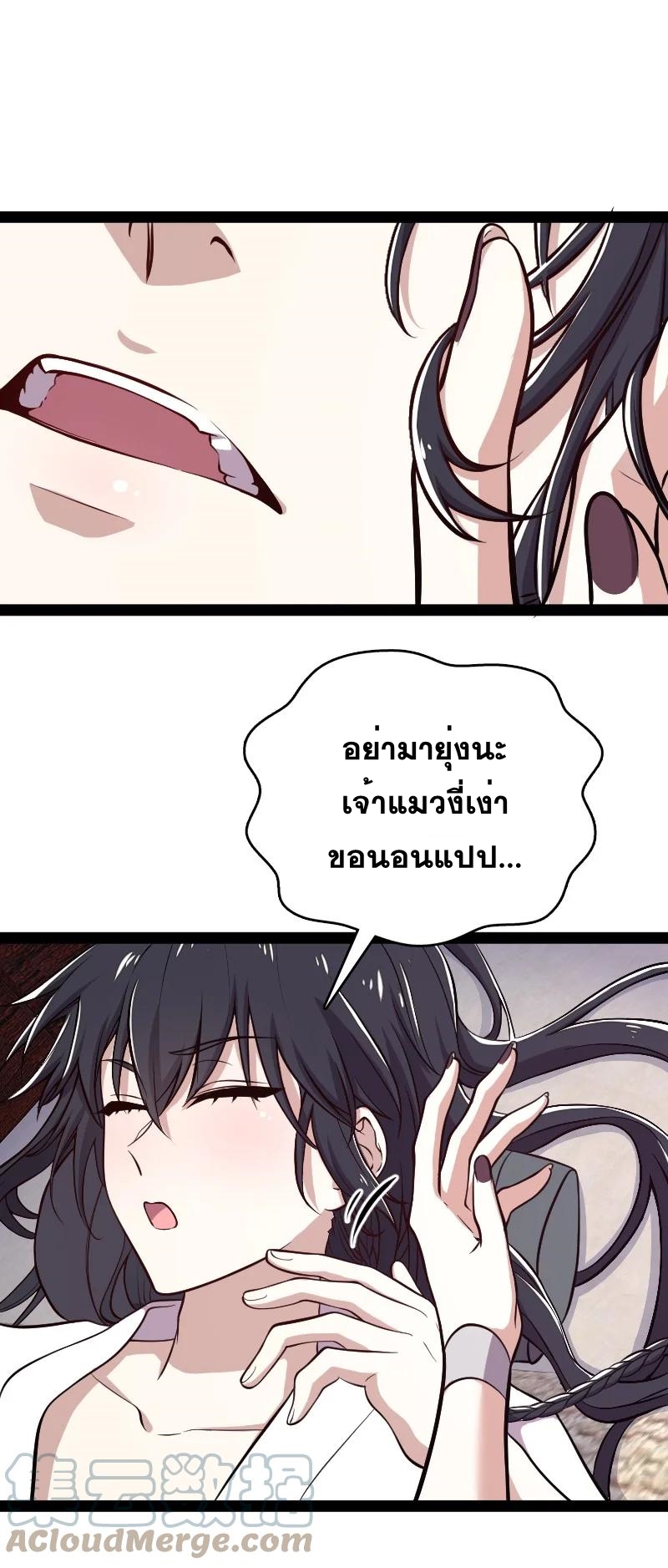 ชีวิตอันสันโดษของจักพรรดิ์หลินเกอ ตอนที่ 96 หน้า 13