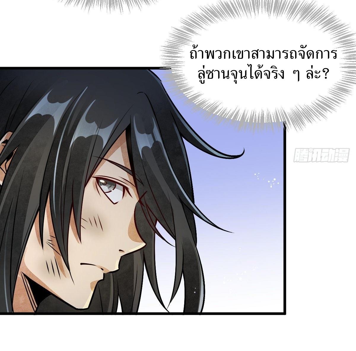 Lan Ke Qi Yuan ตอนที่ 5 หน้า 4