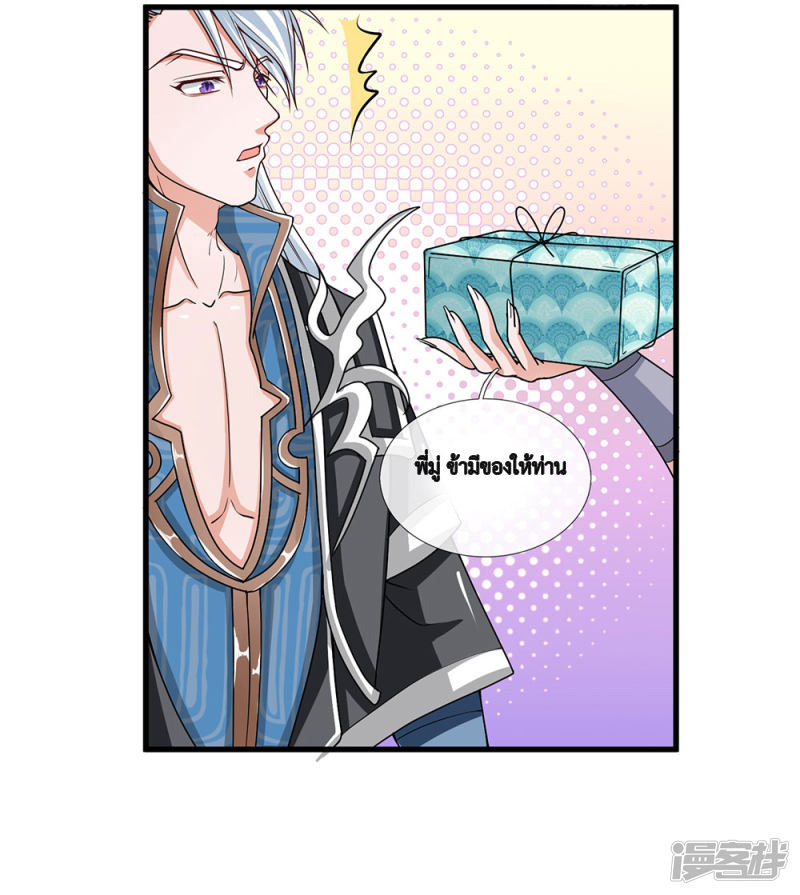 Shura Sword Sovereign ตอนที่ 5 หน้า 8