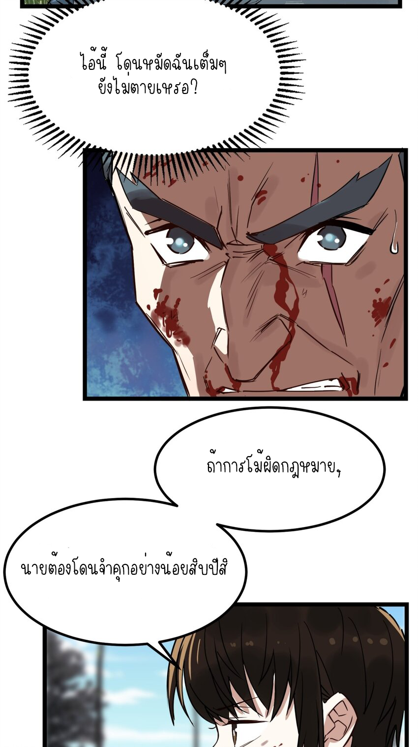 I Have a Hall of Heroic Souls ตอนที่ 15 หน้า 7