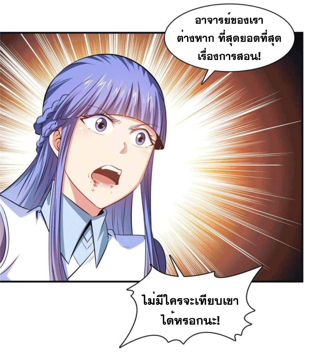 Library Of Heaven's Path ตอนที่ 182 หน้า 27