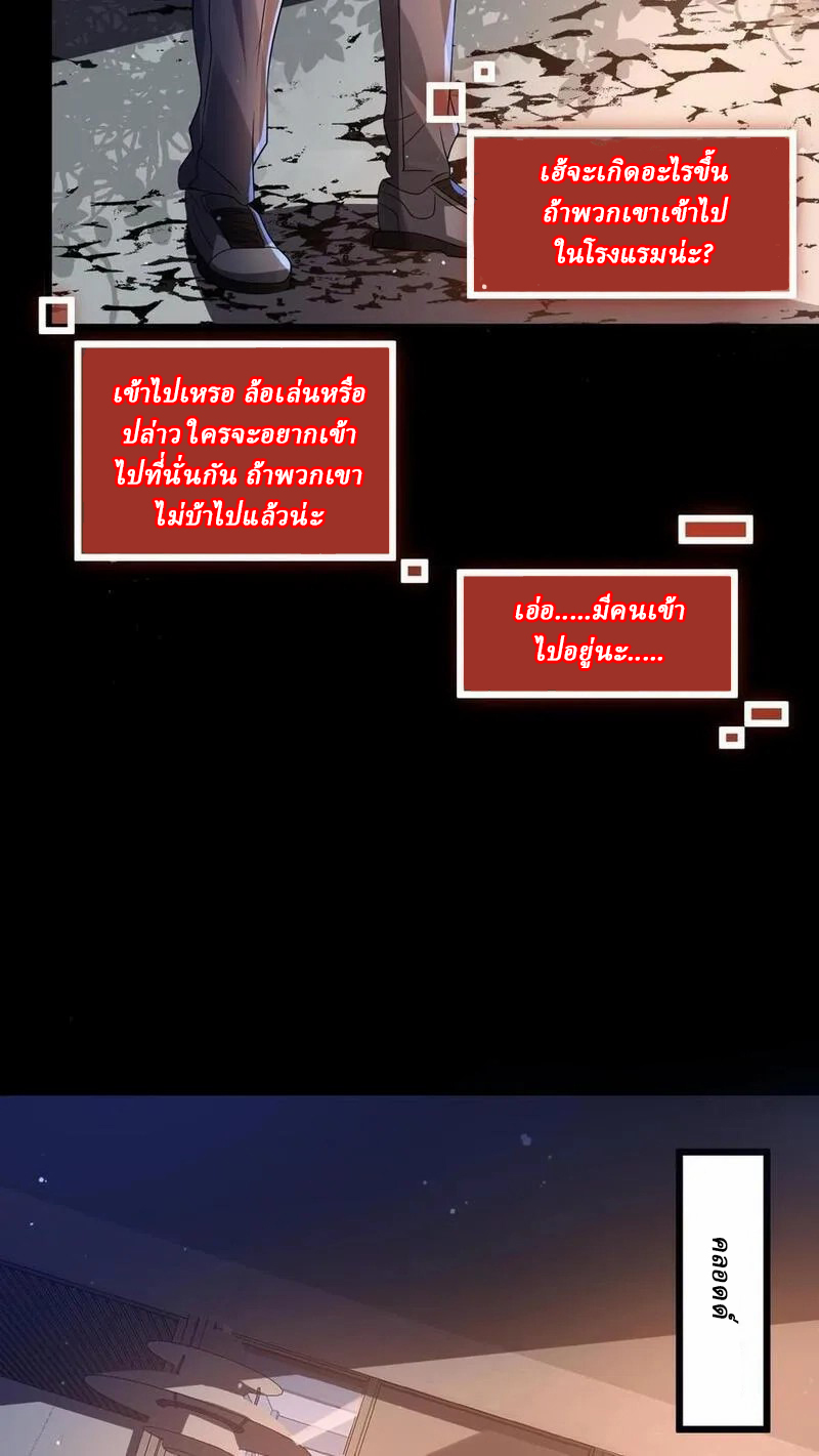 SSS-rank Invincible War God ตอนที่ 44 หน้า 4