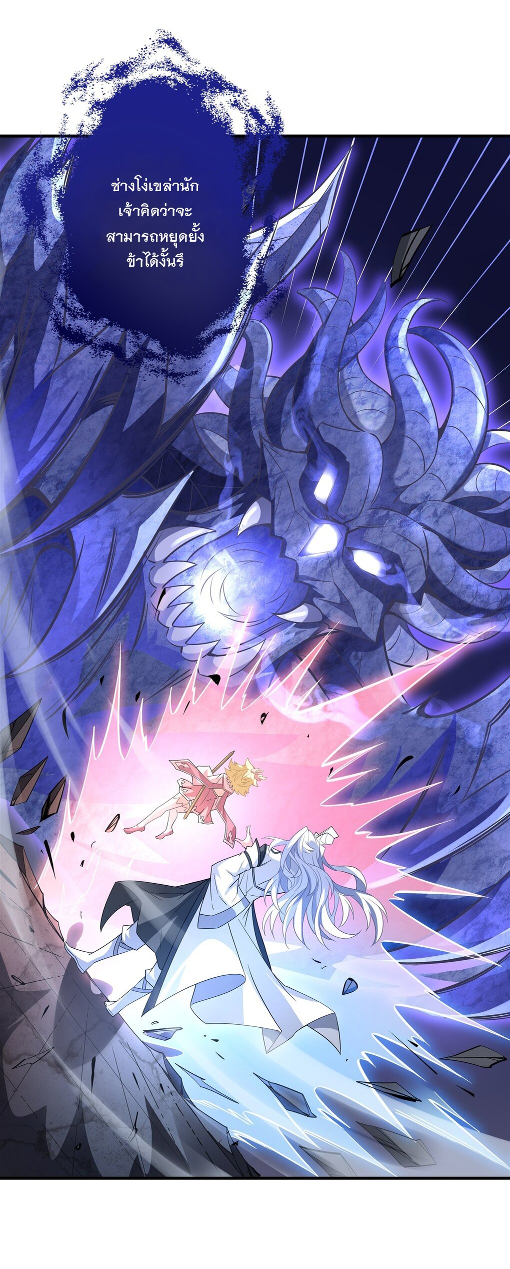 ศิษย์ของข้าล้วนมีอนาคตที่ยิ่งใหญ่ (ชนจีน) ตอนที่ 58 หน้า 44