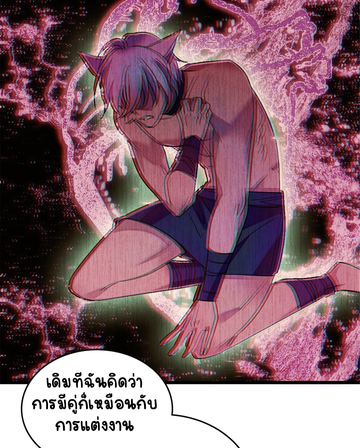 Romance In The Beast World ตอนที่ 36 หน้า 52