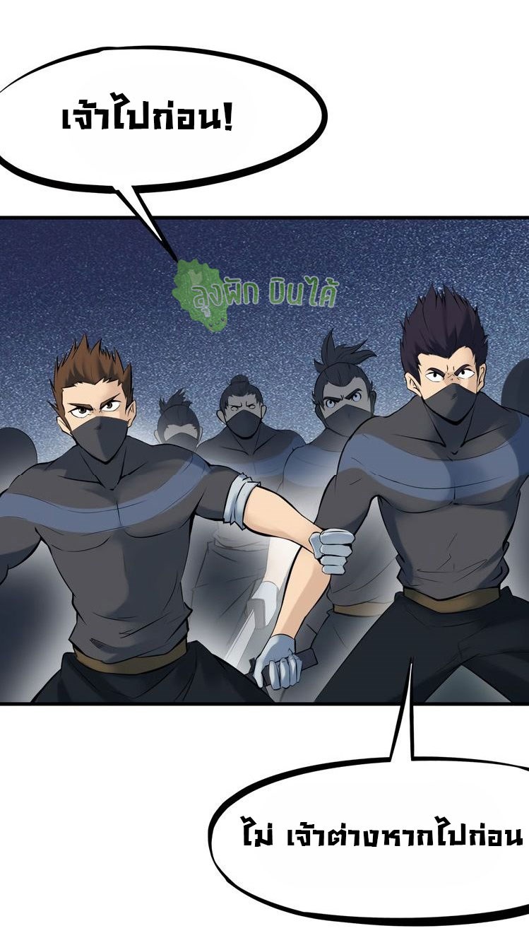 เลือดมังกร Bloodline of Dragons ตอนที่ 6 หน้า 14