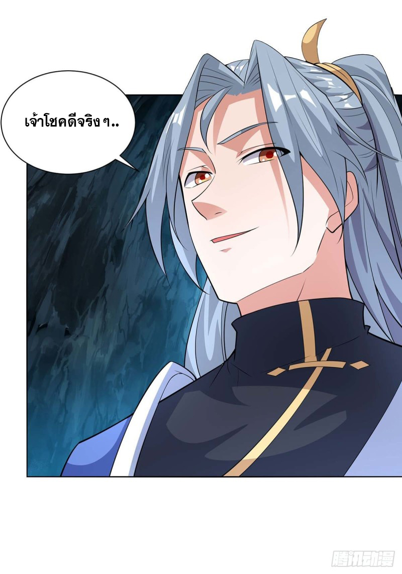 จักรพรรดิ 80,000 ปี ตอนที่ 101 หน้า 13