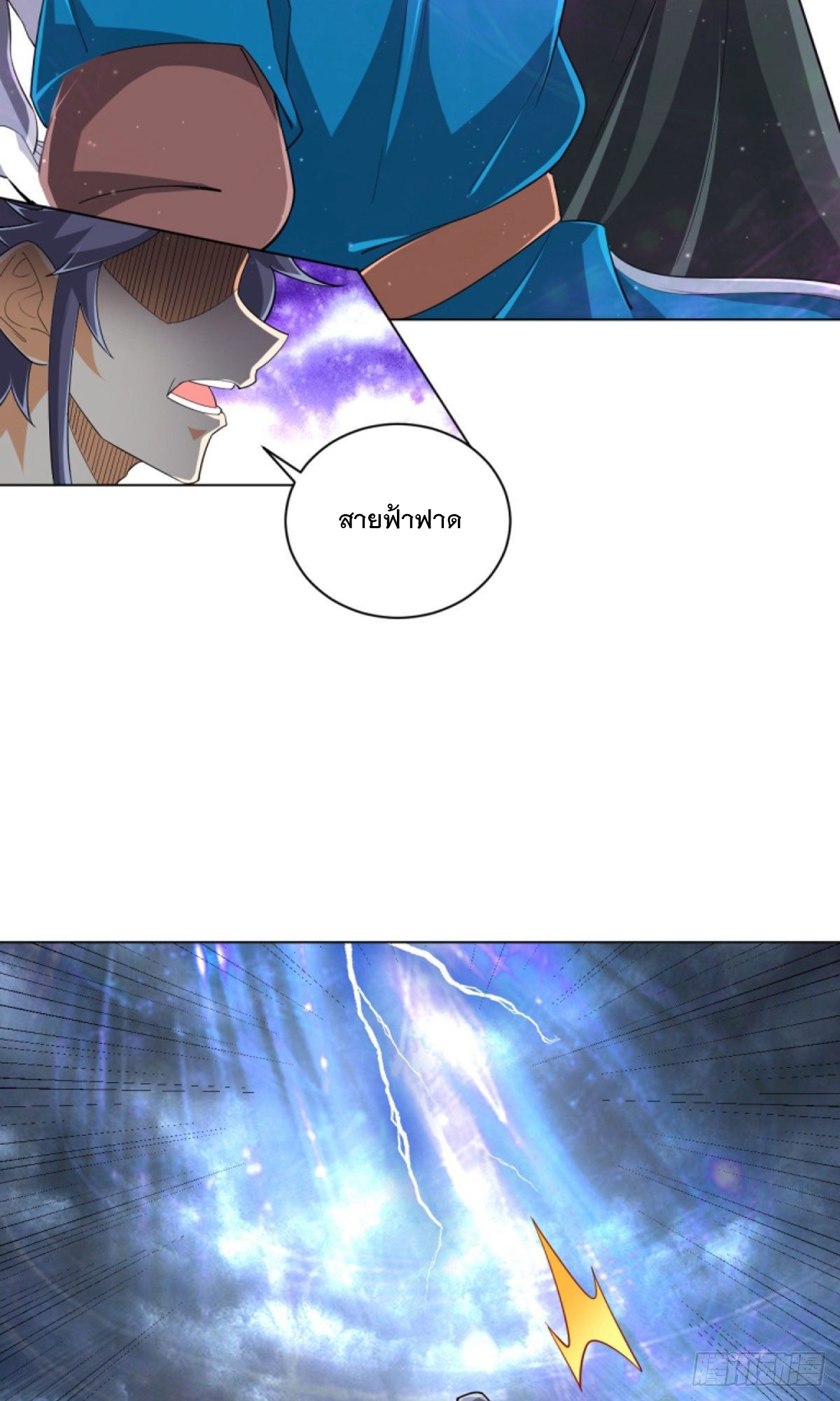 ข้ารับใช้ชั้นหนึ่ง ตอนที่ 302 หน้า 12