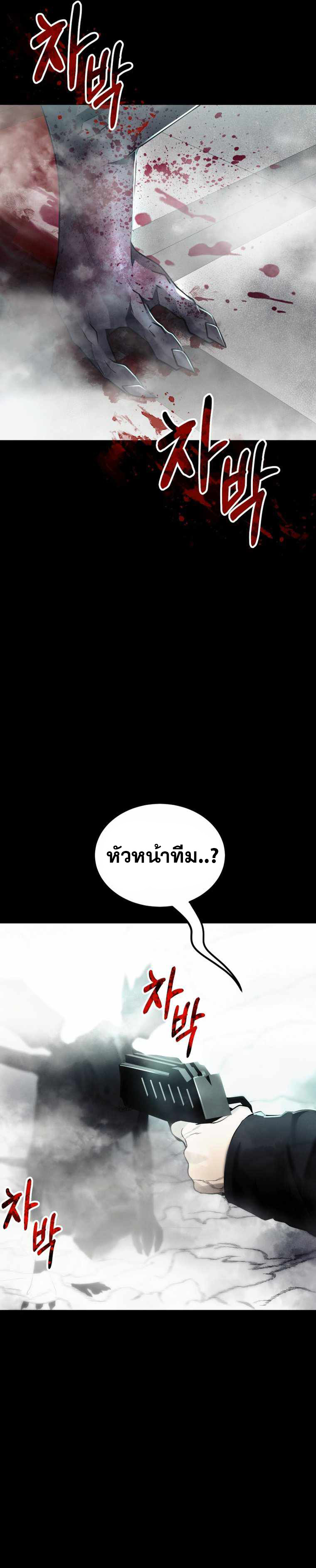 ฉันกลายเป็นสัตว์ประหลาดต่างดาวที่เติบโตได้ ตอนที่ 15 หน้า 41