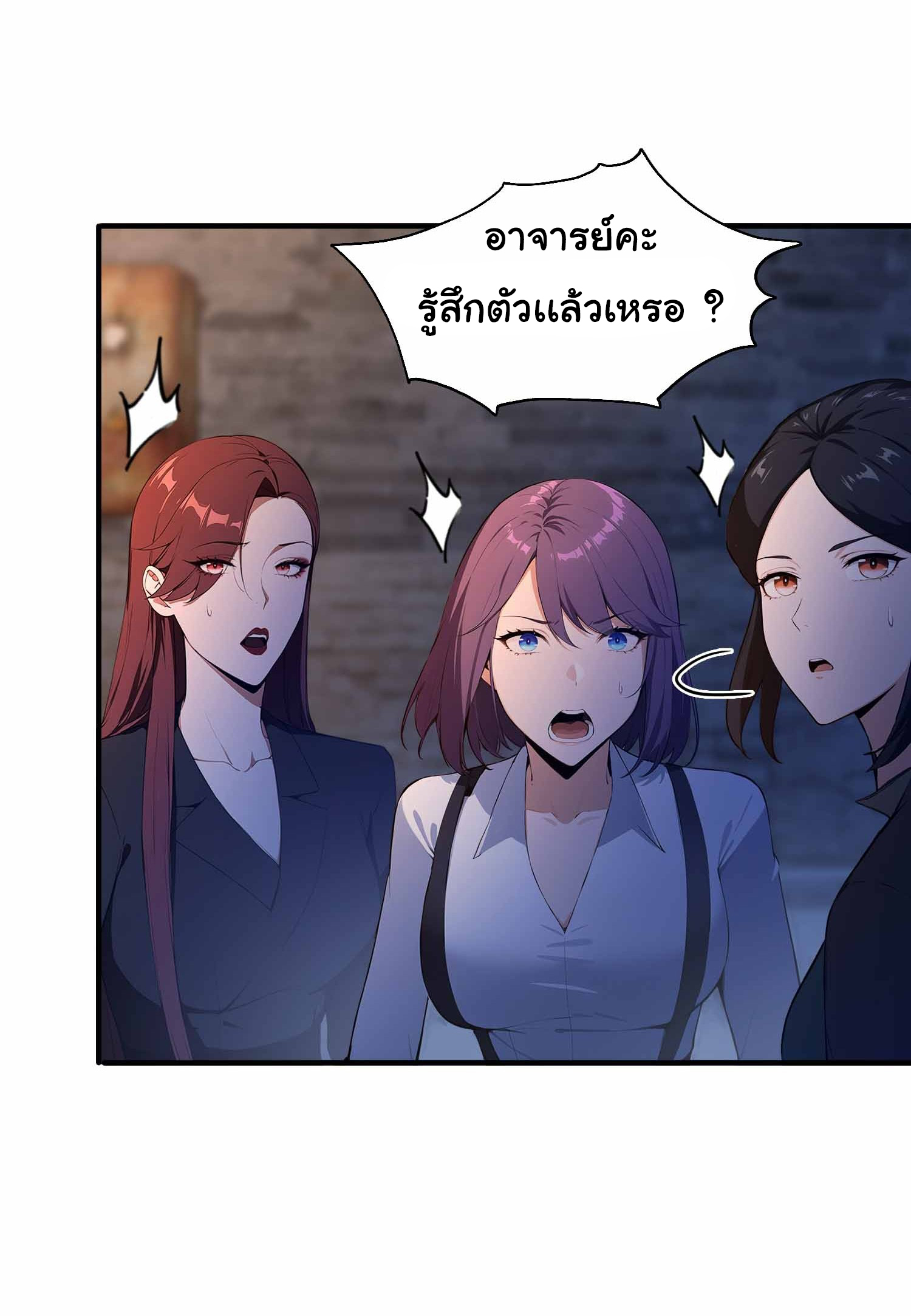 ฉันไม่ใช่ราชาปีศาจสักหน่อย ตอนที่ 1 หน้า 23