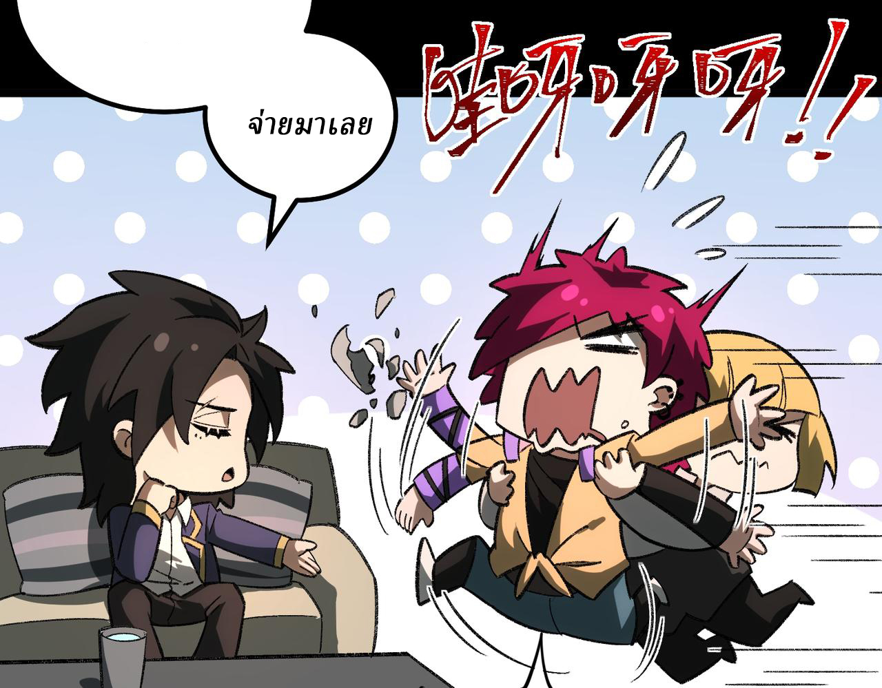 I created an Urban Legend ตอนที่ 16 หน้า 62